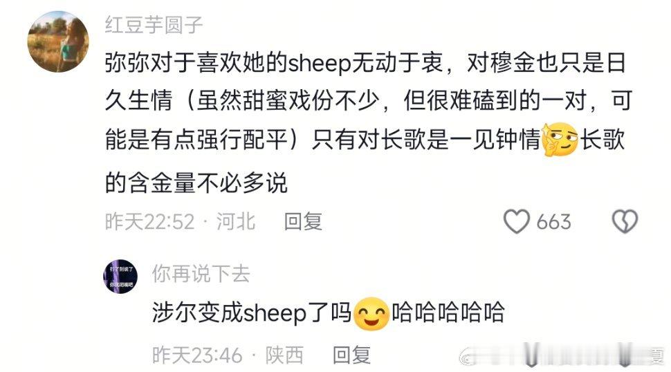 看长歌行的时候我非常期待李长歌能和弥弥古丽有一段情，弥弥对长歌完全是一见钟情……