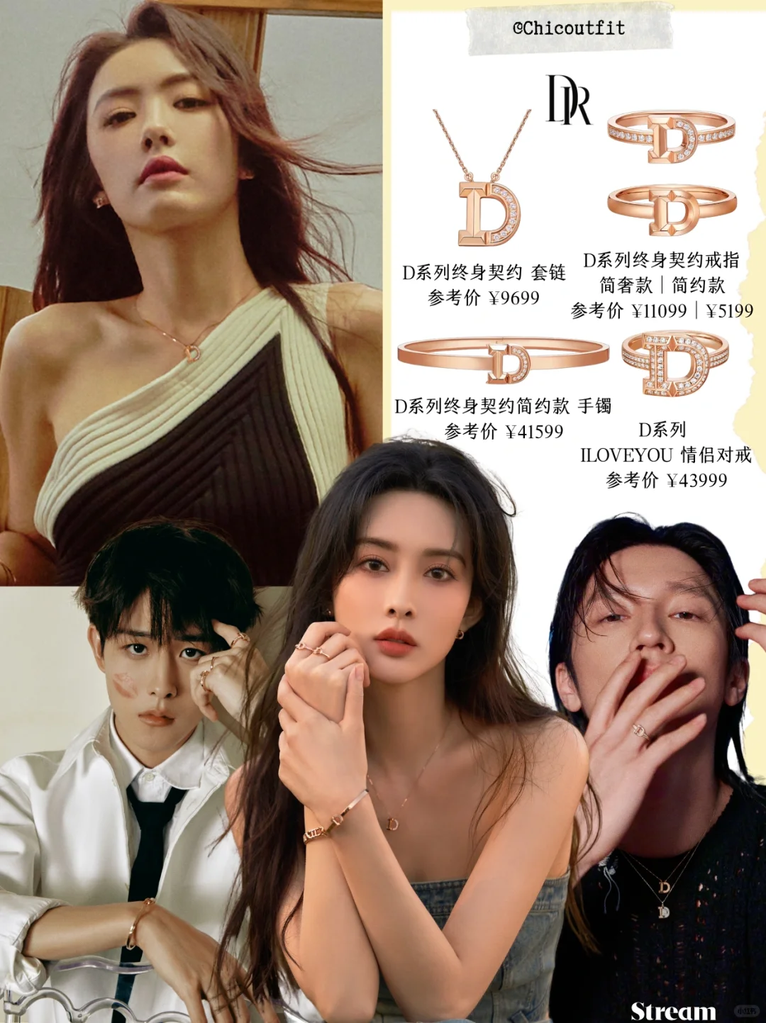 孟子义田嘉瑞💍满分有亮点的高级感搭配
