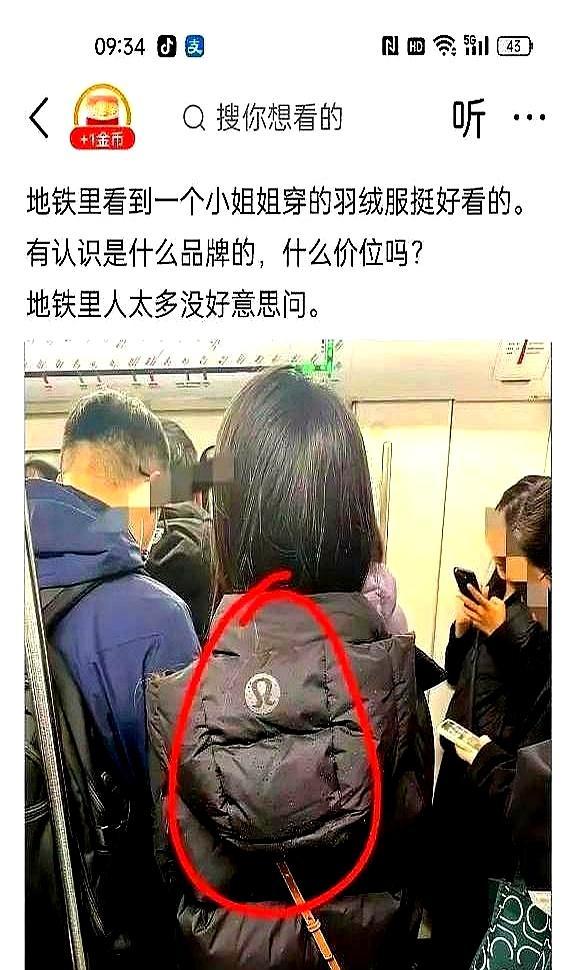 2600亿羽绒服战场，外行还在盯logo
 
真行家把袖子往手机上一贴，Monc