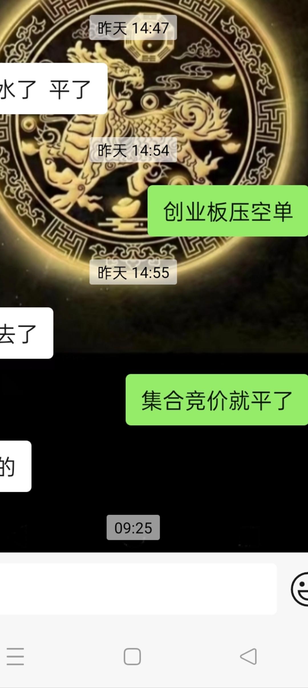 集合竞价平了创业板空单。计划盘尾压多单。