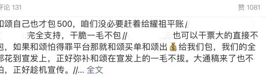 不懂就问，周也粉丝打响反云包场第一枪，这是怎么了？ 