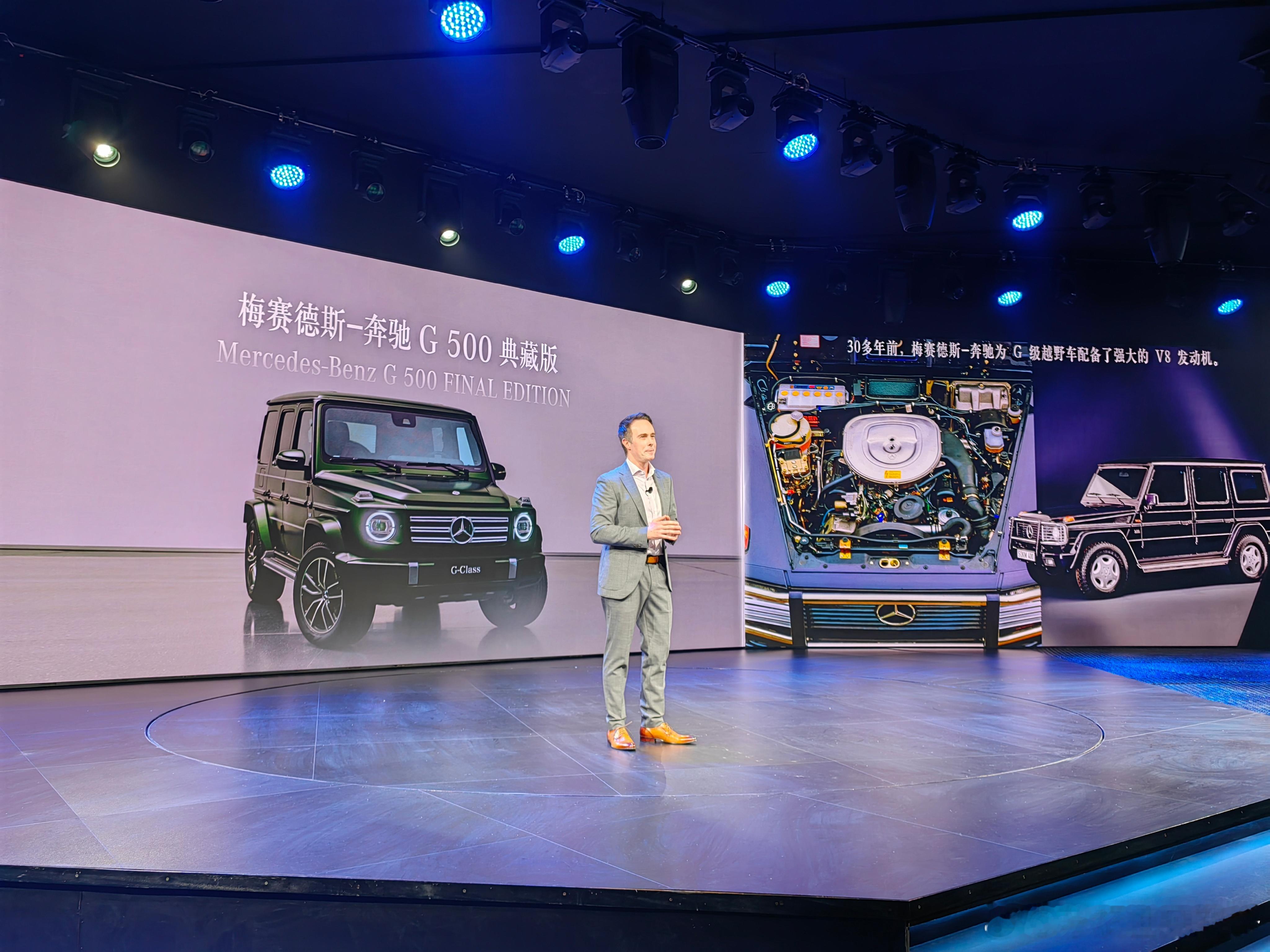 G500典藏版价格发布，239w，最后的V8了。。。 ​​​