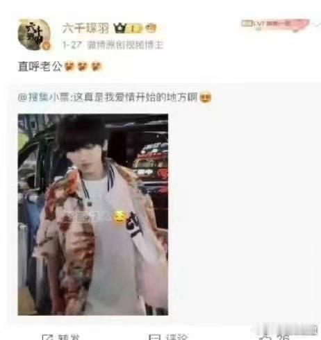 直呼老公