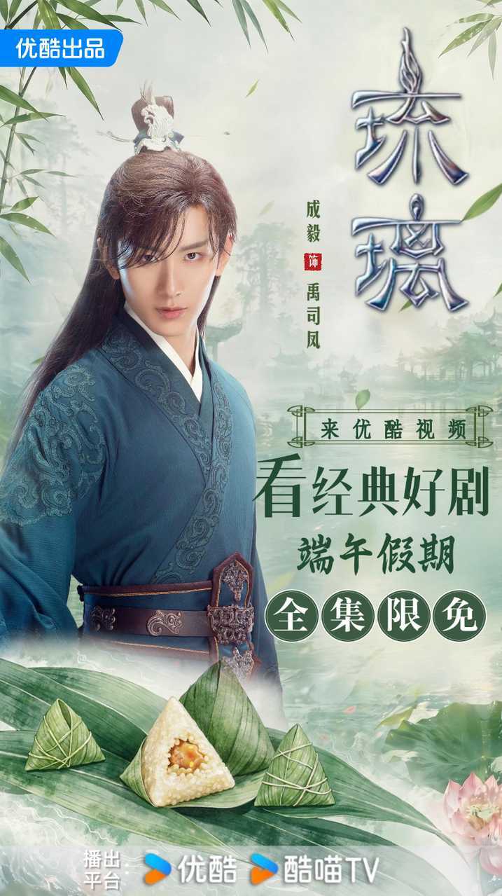 没想到吧，成毅的养老剧除了莲花楼，还有琉璃。别人有一部养老剧就很牛逼了，但是成毅