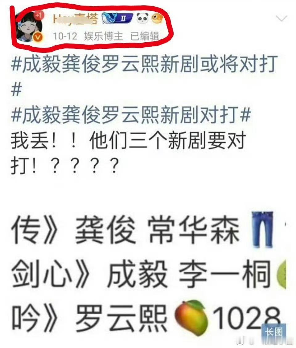 太好笑了！这个主持人次次给某人发对打通稿。这次还故意发在任嘉伦超话，故意让任嘉伦
