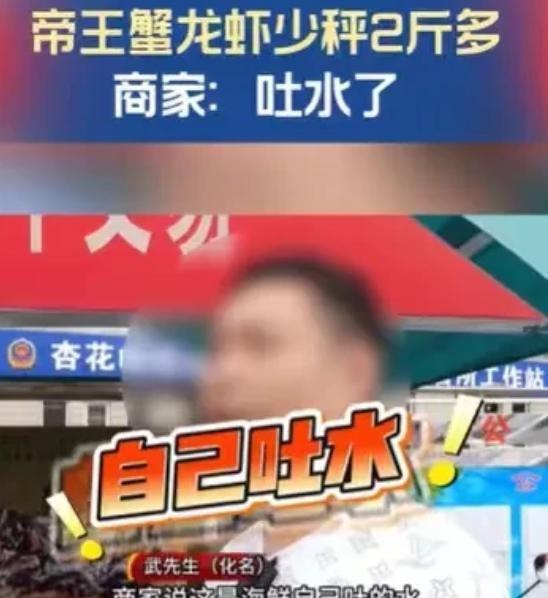 山西太原，武先生买了8只龙虾和6只帝王蟹，共45斤花了2058元。他当时应该是想