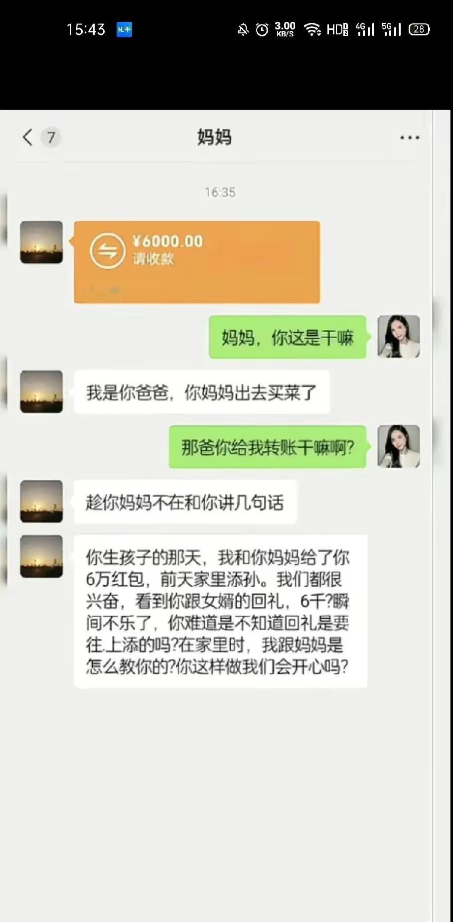 搞不懂女儿为什么要这样？ ​​​