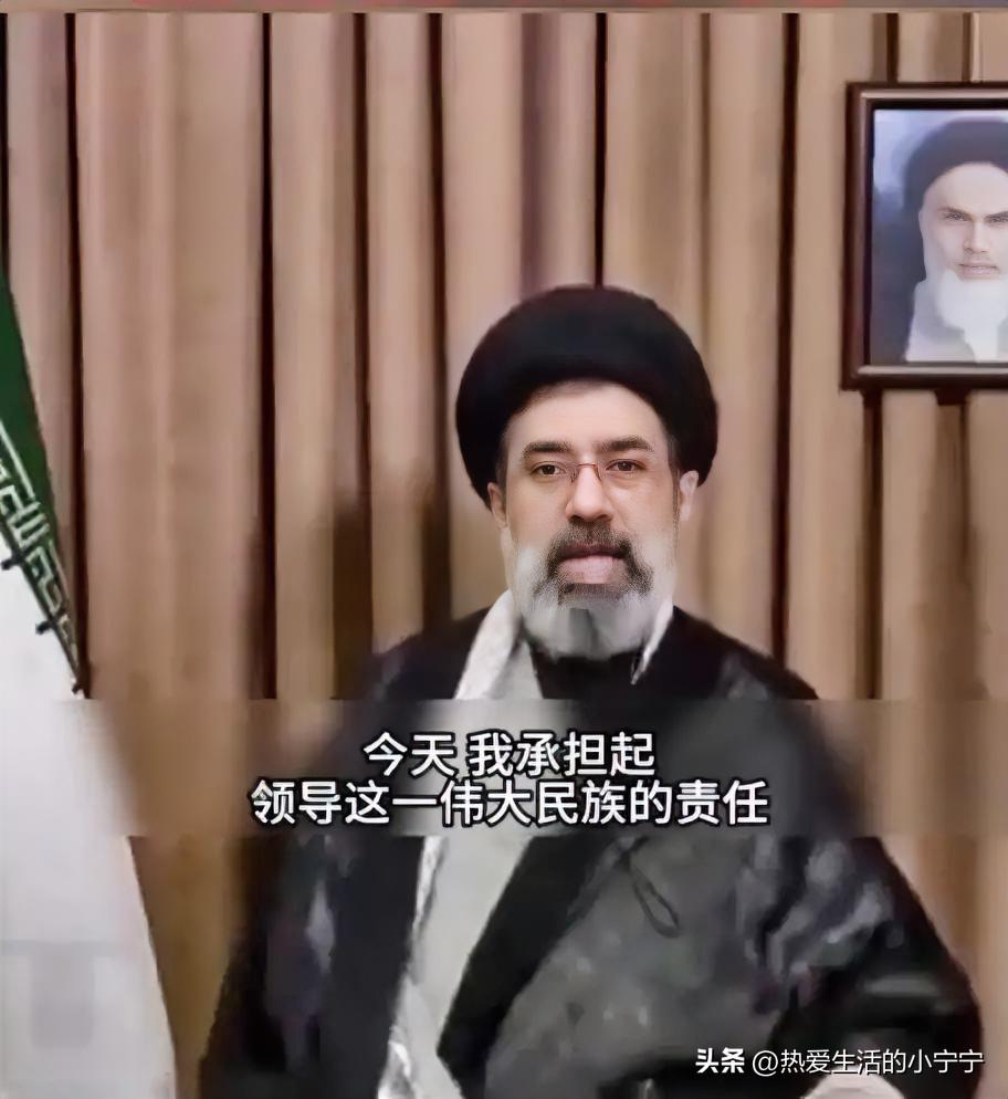 哈梅内伊的儿子穆杰塔巴首次以国家领袖的身份，向伊朗全国的子民们发表重要讲话。
 