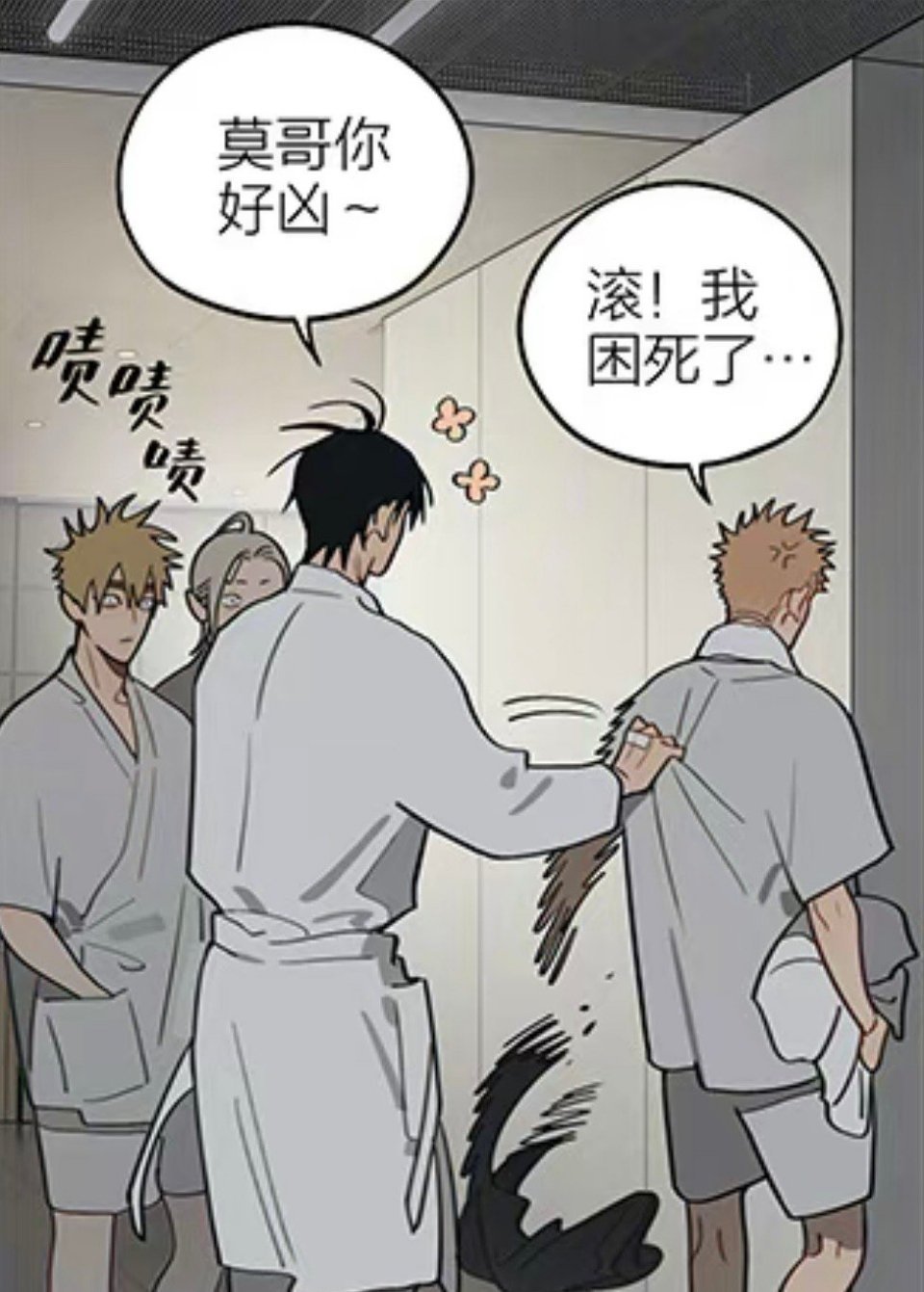 十九天这贺狗的赔钱样 我喜欢漫画 国漫黄金十年 cr：old先 