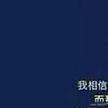 晚安心语：一直在追求这样的生活：独立、自由、又不怕孤独。晚安 ​​​