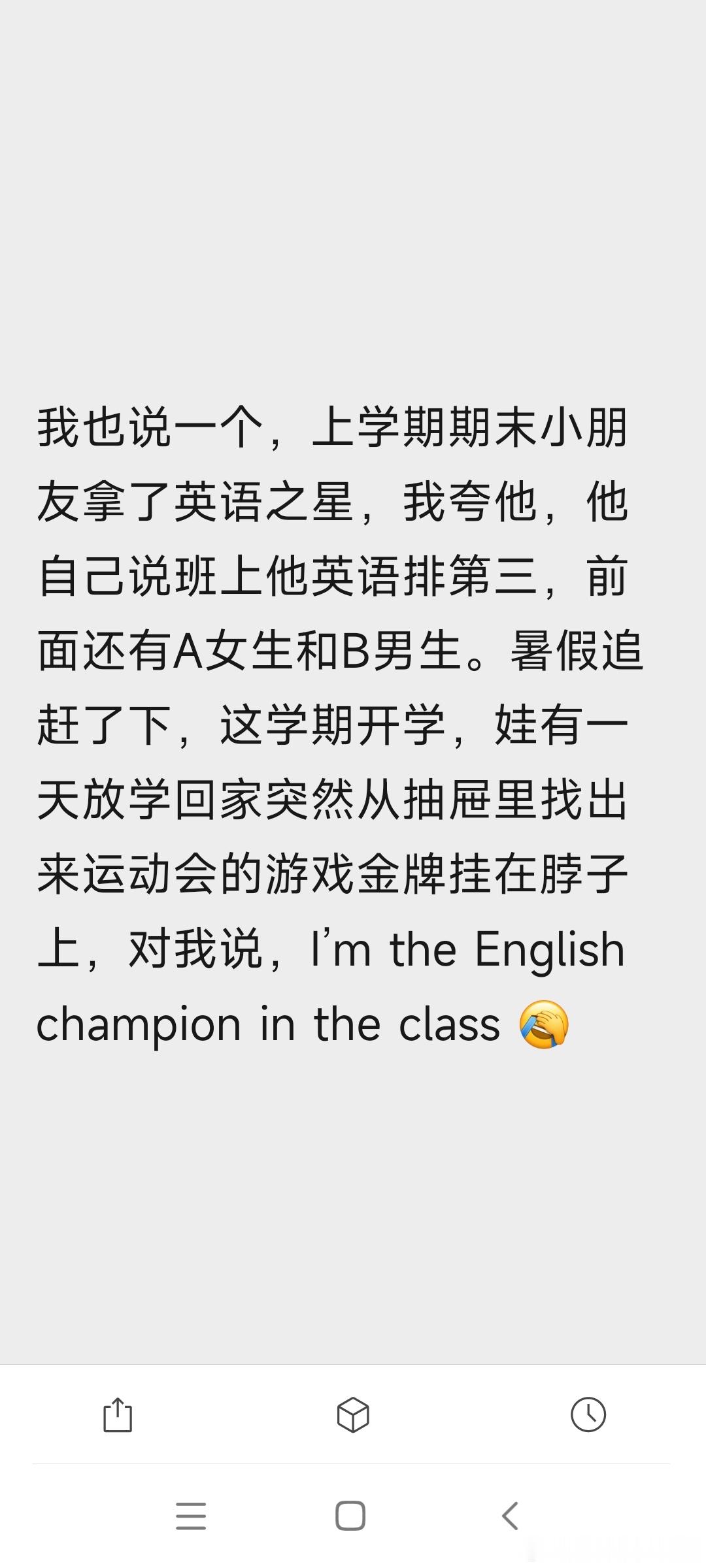 全科群一年级家长的心得，鸡英语是真的越早越好[允悲]#毛毛妈打卡群# ​​​