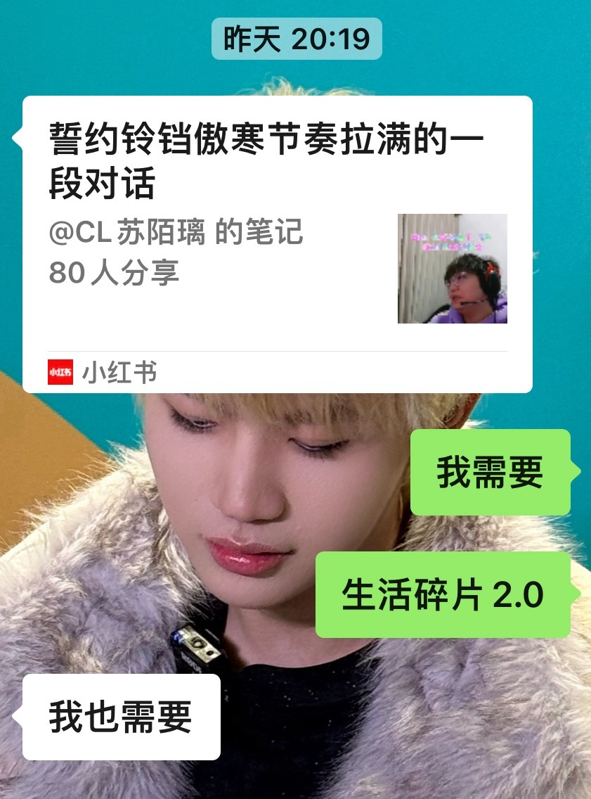 诡秘这期是我定制的生活碎片2.0 