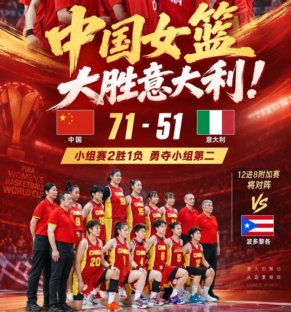 中国女篮大胜意大利，令多少人意想不到。好样的，接下来继续冲击八强。
 
谁都没料