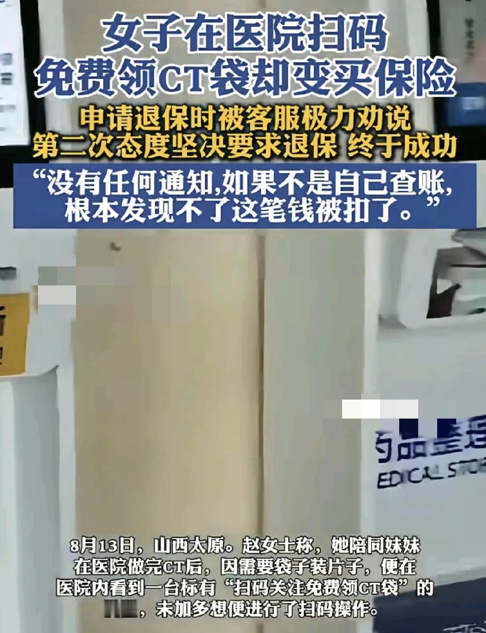 8月13日，山西太原一女子陪同妹妹到医院做CT检查，做完CT检查，因为需要袋子来
