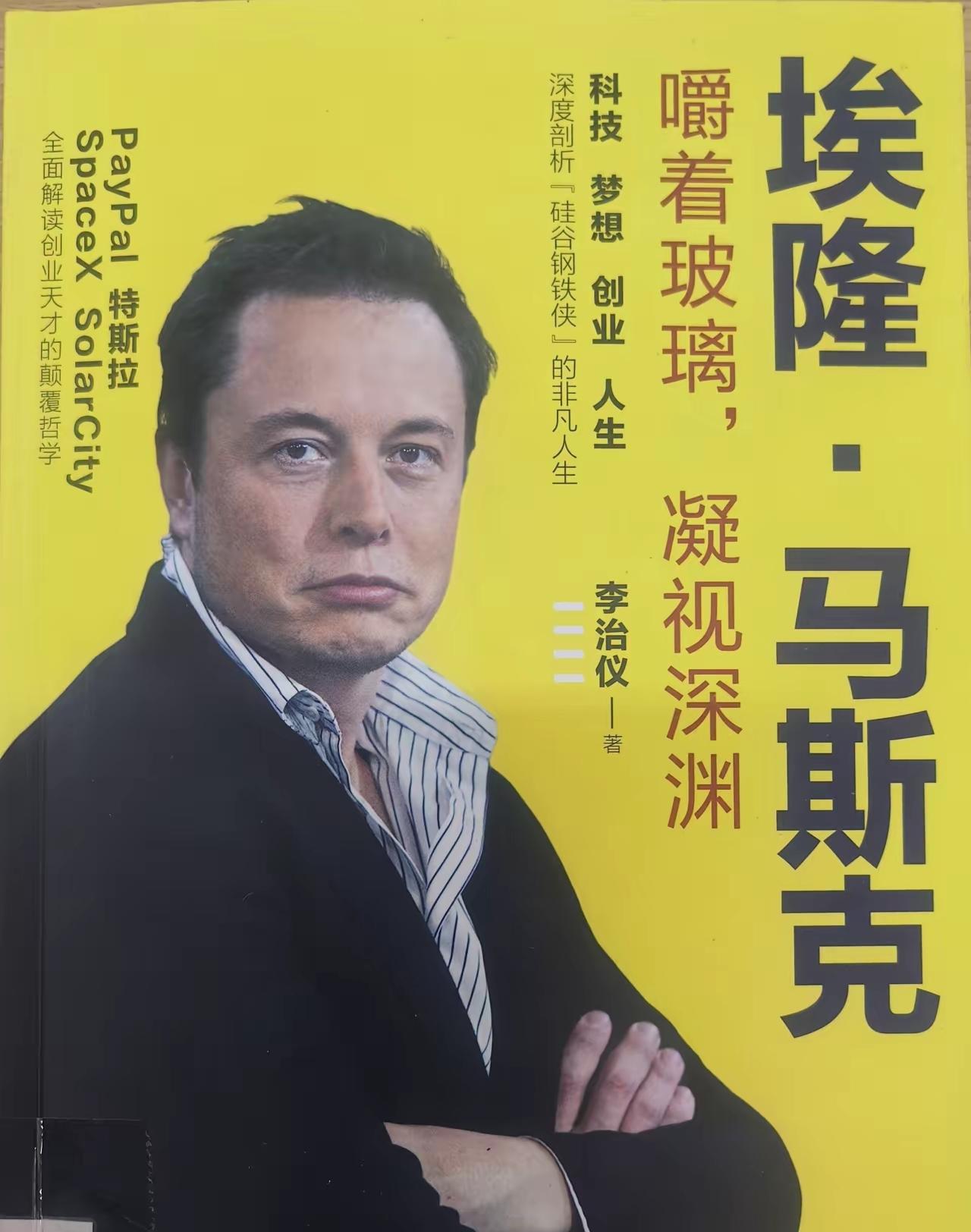 真别只盯着首富头衔，大家粉马斯克，根本不是因为他有钱！

我们爱的，是那个在遍地