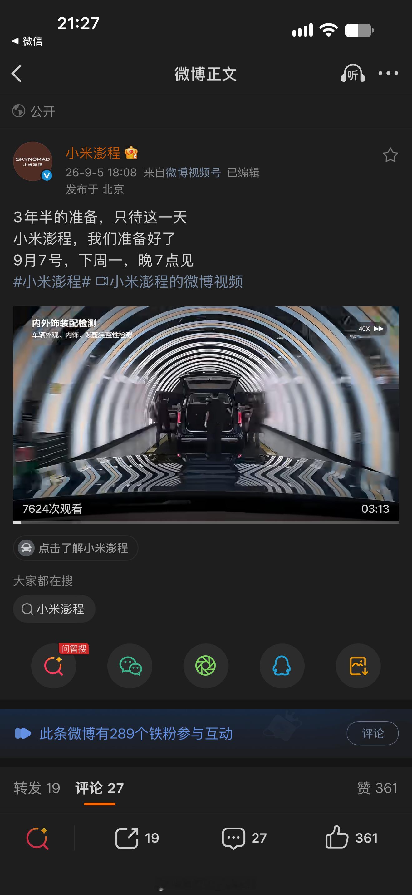 现在看一台车，流量的东西或者抢镜的大家都能做，但是那些不太抢镜、但真能看出基本功