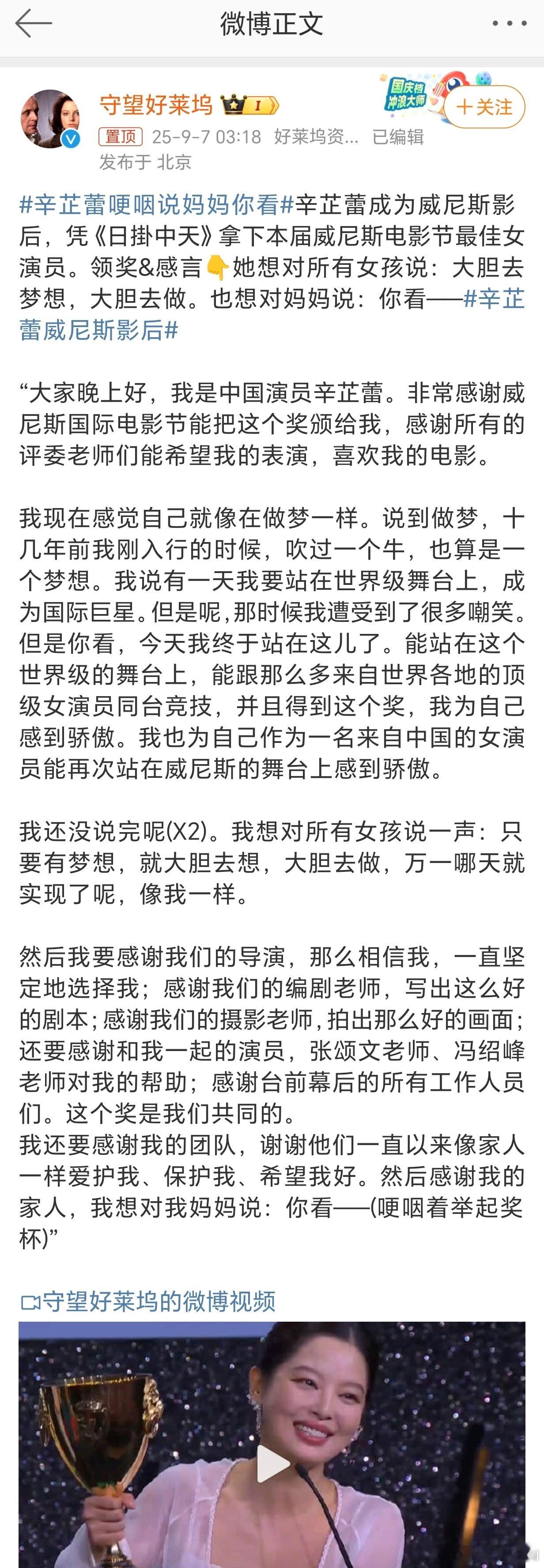 辛芷蕾威尼斯影后 不容易啊，这个奖我记得好多年没有女演员拿了，咖位起飞了。等等，