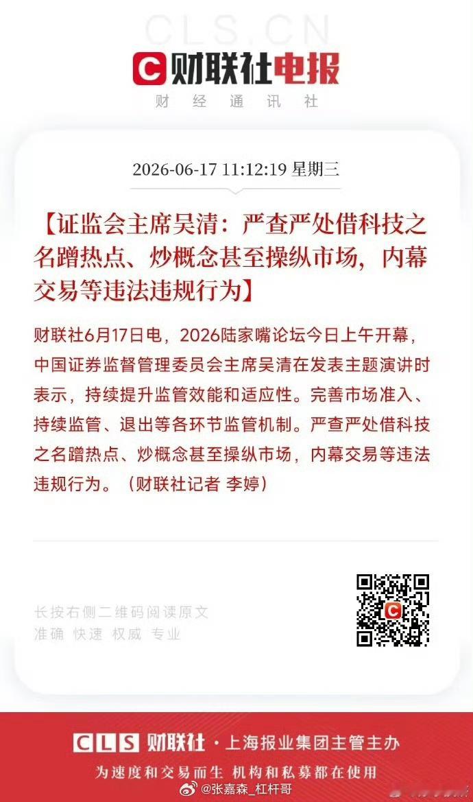科创板它比创业板晚，是因为它两个龙头反弹的时间比较晚，没有到位。这周三到周四也都