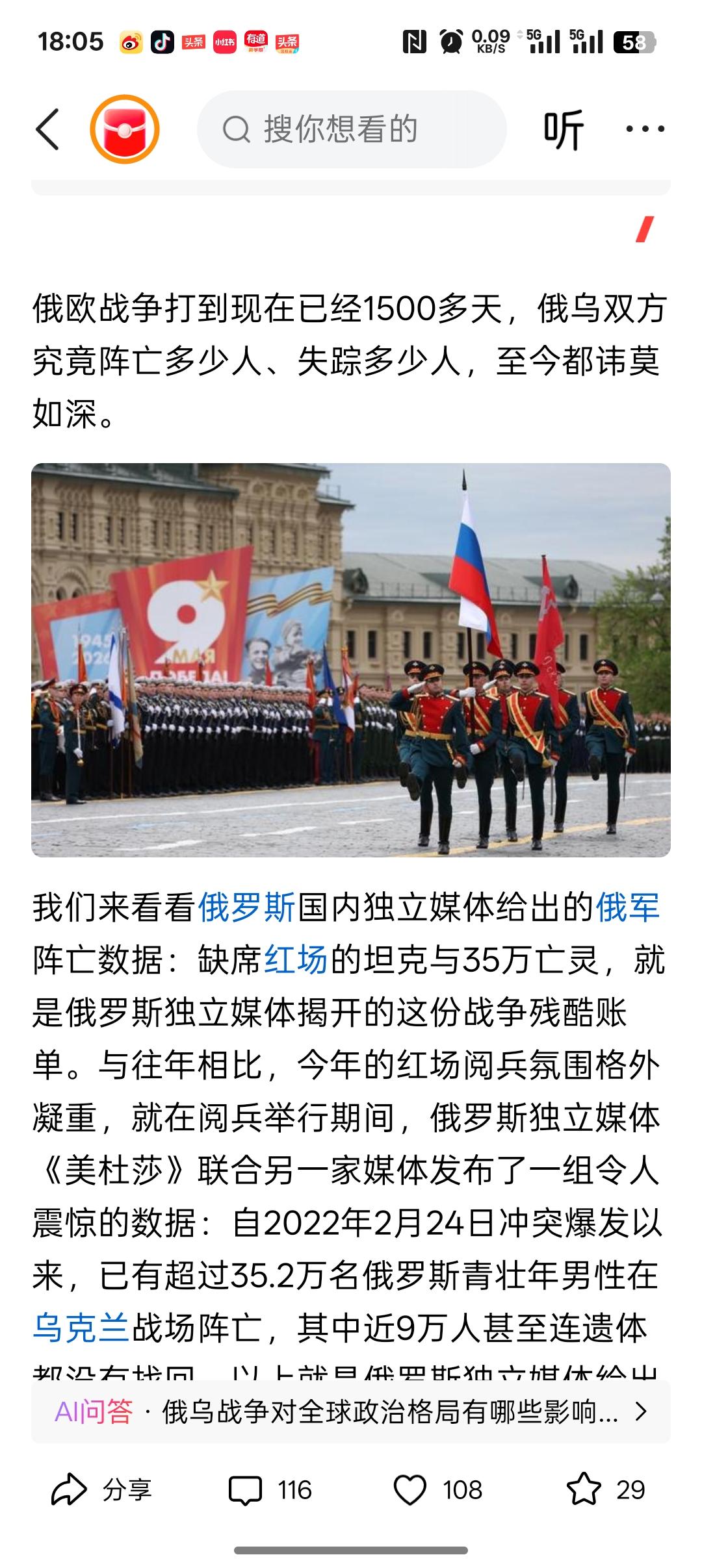 俄乌双方打了4年多，关于双方士兵阵亡人数，官方都不会公开完整的数字，只能靠独立媒