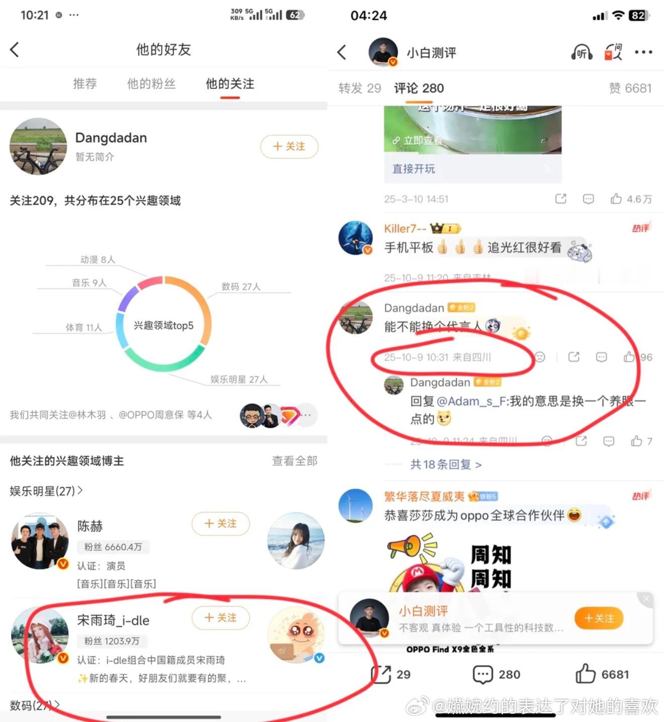 要不要看看这位要换个代言人的“纯路人”是不是宋雨琦粉丝呀，馋孙颖莎代言馋到如此地