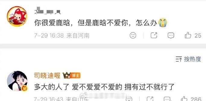 司晓迪追着鹿晗相关回复…鹿晗方还不出声明嘛