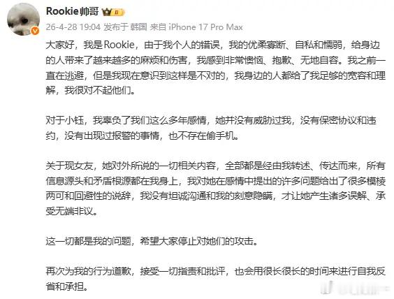 Rookie的声明：大家好，我是Rookie，由于我个人的错误，我的优柔寡断、自