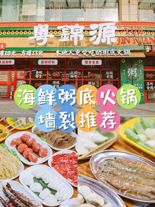 在粤锦源也能实现海鲜自由啦