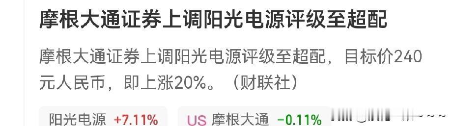 夜深了，说完A股这点事咱就睡！
看到摩根大通对这家公司的评级，这不仅让我想起了一