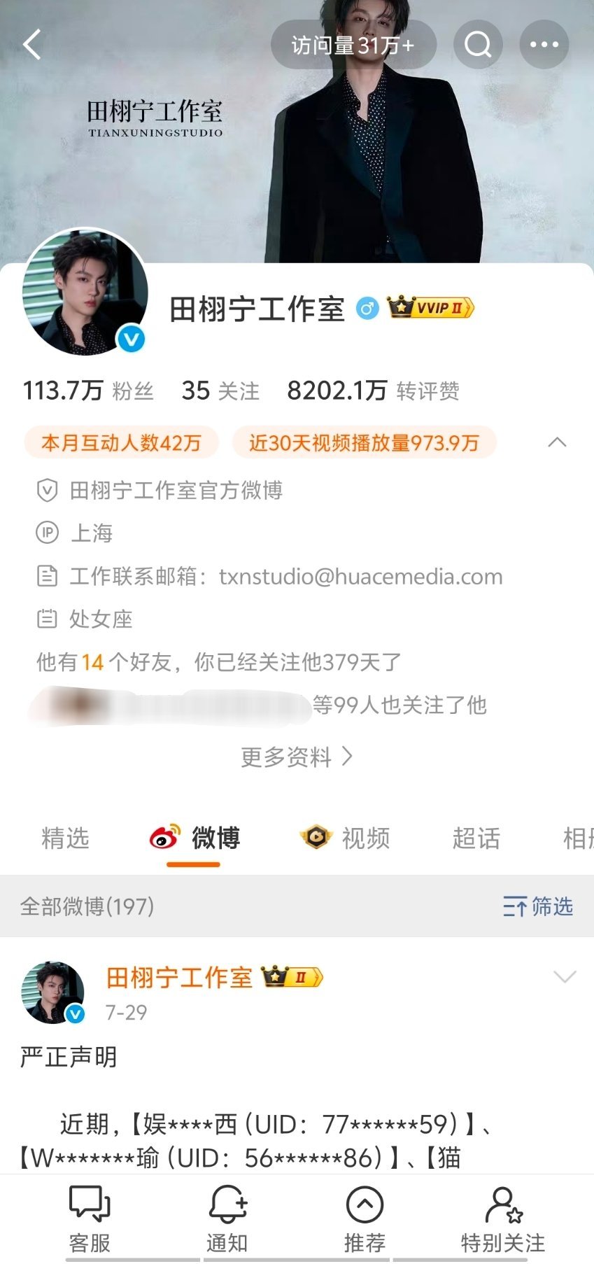 竟然都已经关注379天了 