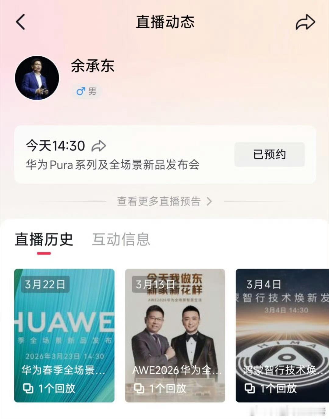 今天咱们能看到余总登台演讲吗？我可太想你了，余总。毕竟您说话那么有梗。 