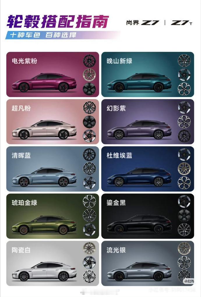 肖战 尚界我喜欢粉色的