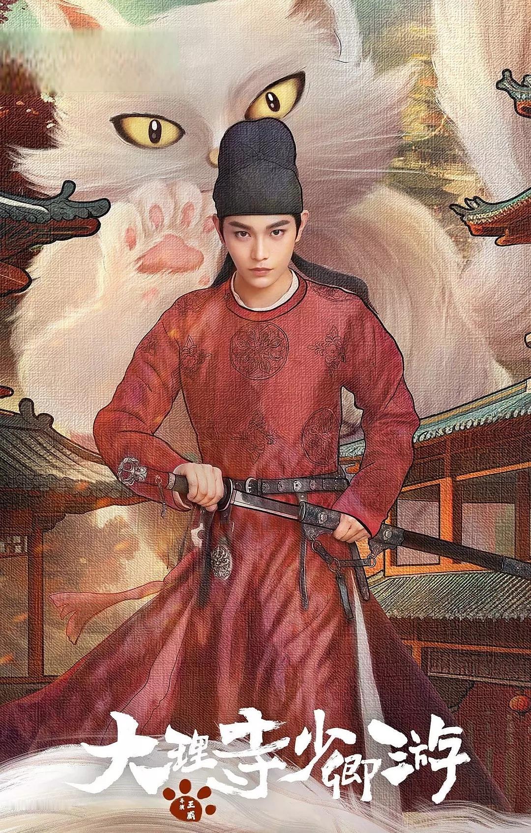 《大理寺少卿游》又赚外快了，7月15上星新加坡电视台🌟能赚钱的猫饼就是好猫🐈