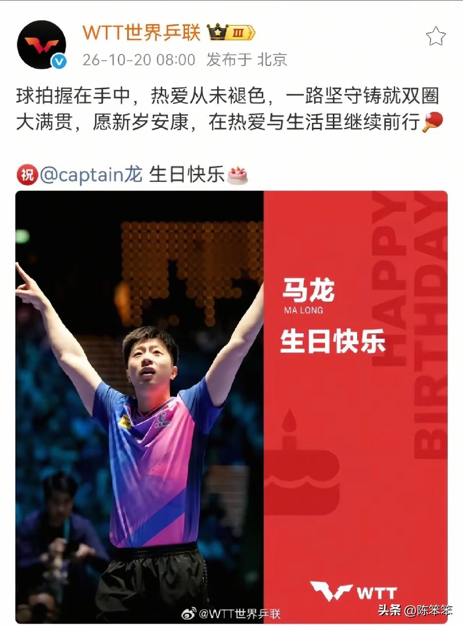 两个都是非常喜欢的国乒队员，同一天生日，还一起过了！
一群志同道合的朋友聚在一起