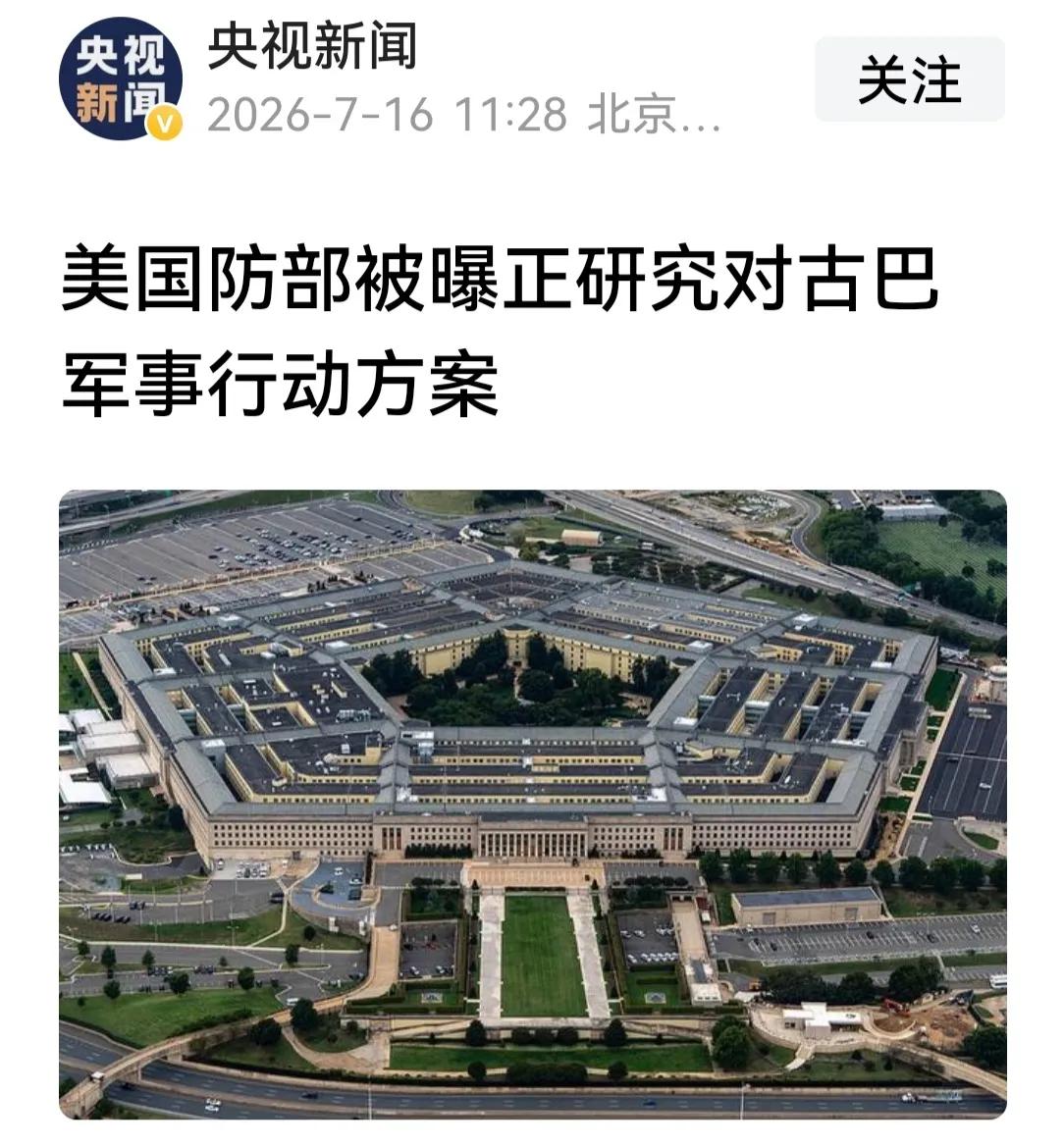 美国打古巴的可能性很大。因为美国与伊朗的战争不顺利，不仅没有达到战略目标，反而让