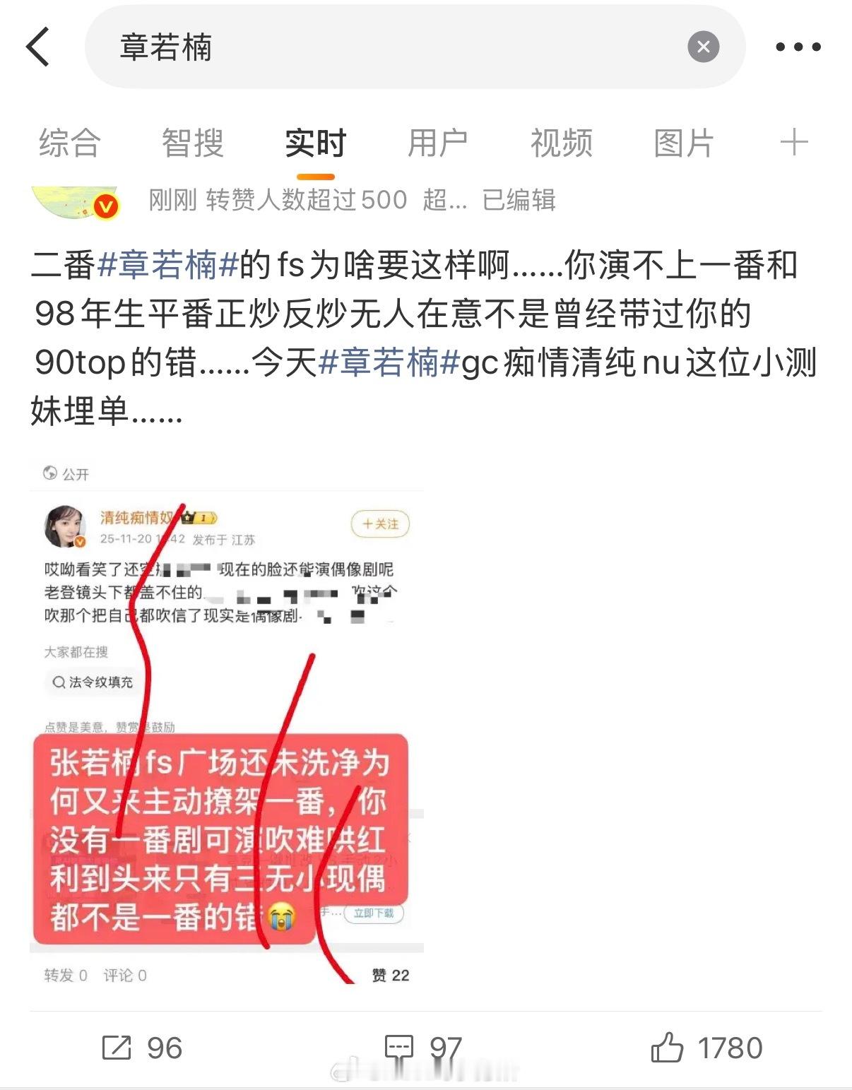 章若楠广场被白敬亭家麻辣了，最近怎么老是惹到生粉