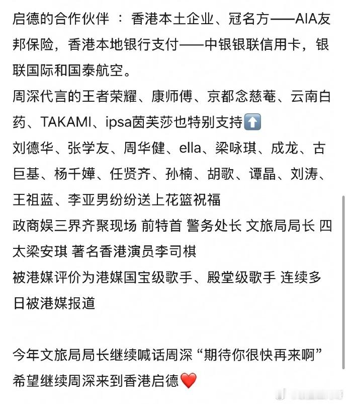 周深启德演唱会创下多项历史纪录 