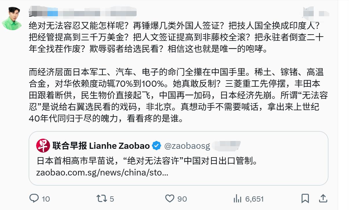 这位在日中国人说得有点道理，
高市说“绝对无法容许”中国出口管制，
只是一种无能