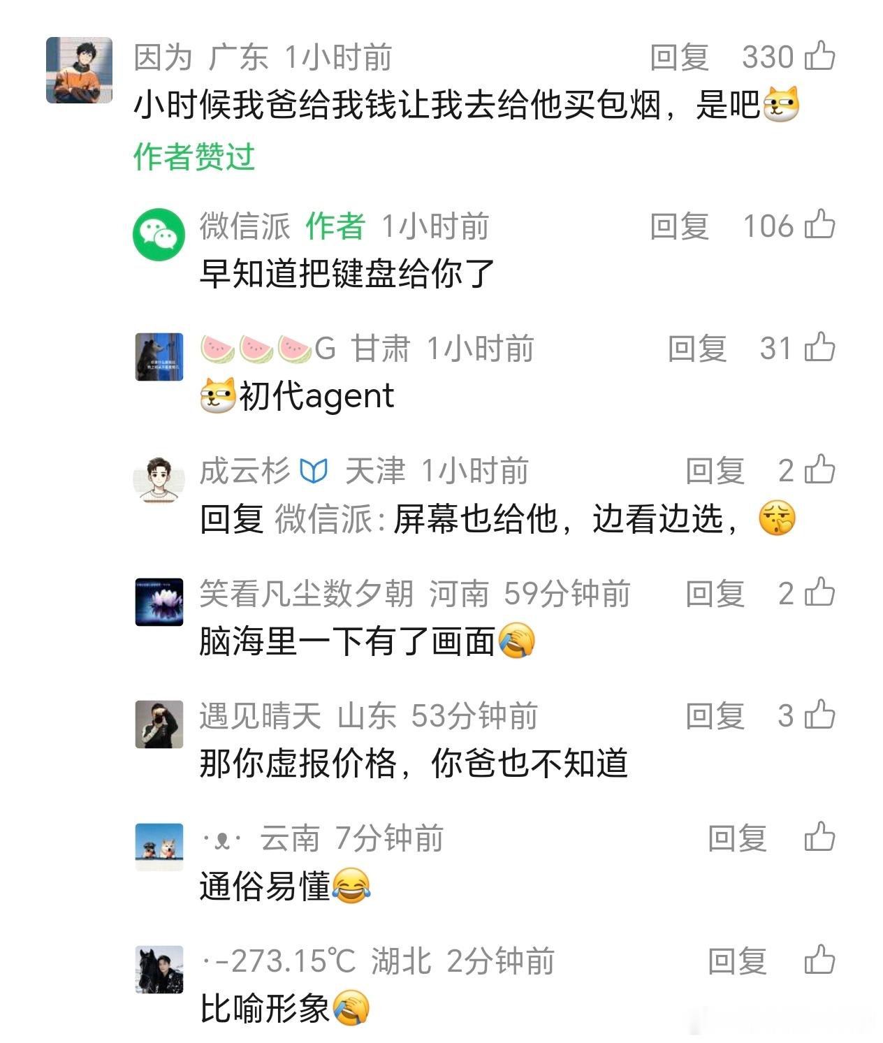 微信支付AI专属卡发布这个比喻挺形象的 话说你们会用吗 