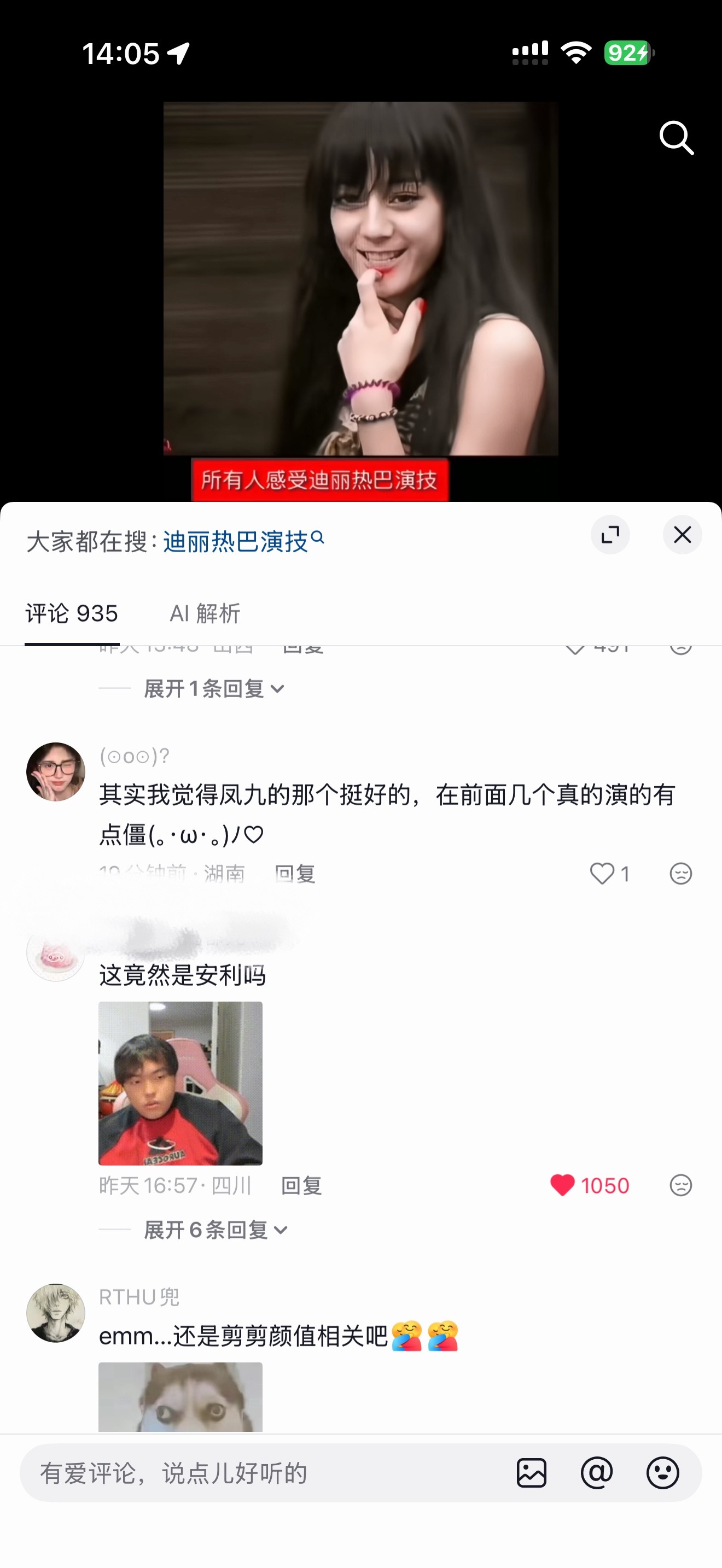 我笑的就这样红稿美美翻车 
