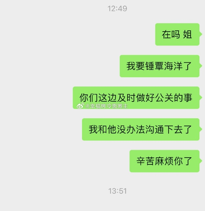 唉，幸福烤冷面摊主锤他之前还跟工作人员说麻烦你了，所以那么快开了一键防护是吗[淡