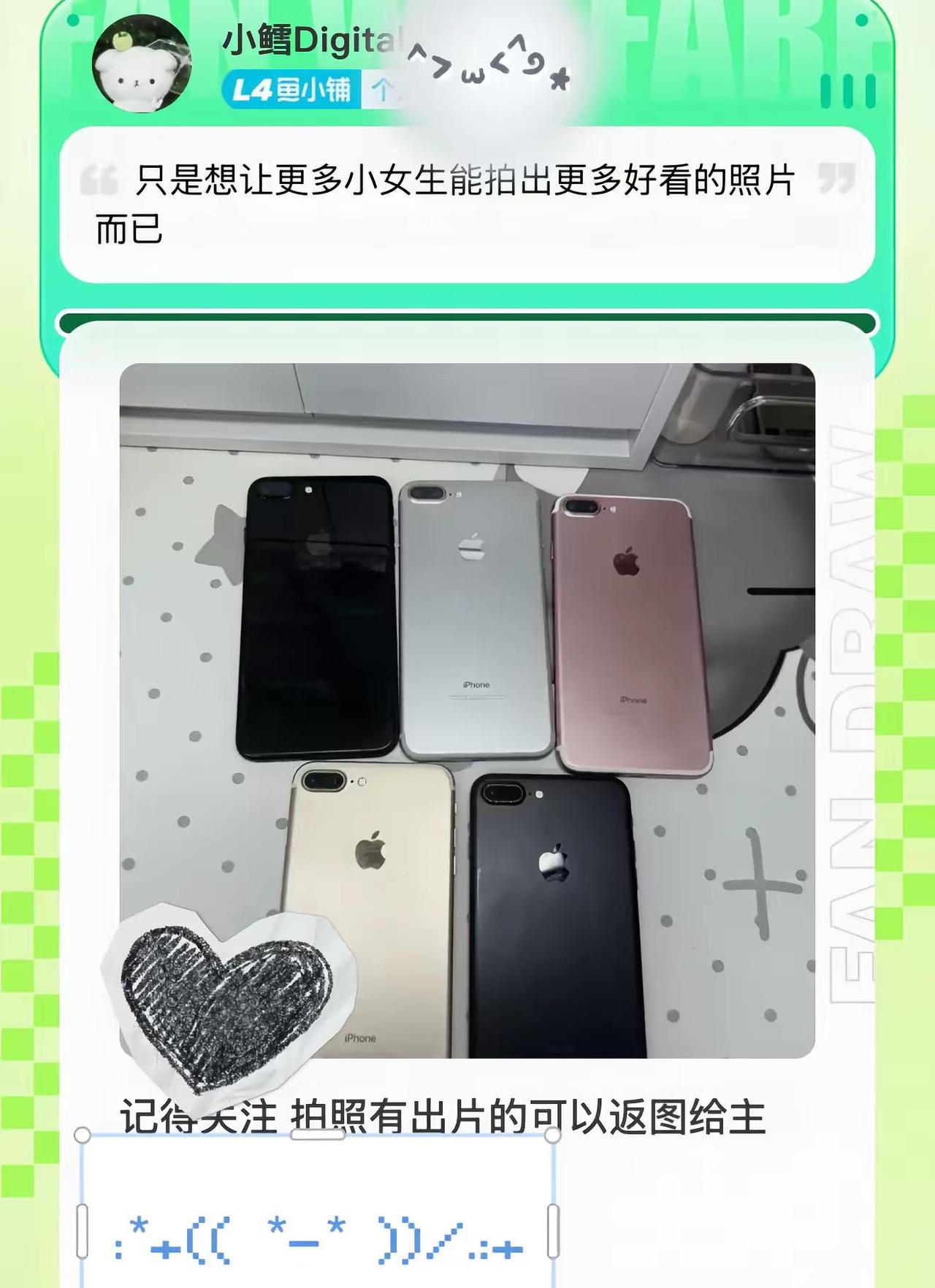 28的iPhone 7p，将在8月12号公布当天下午四点截止。拍照真的好好看，冷