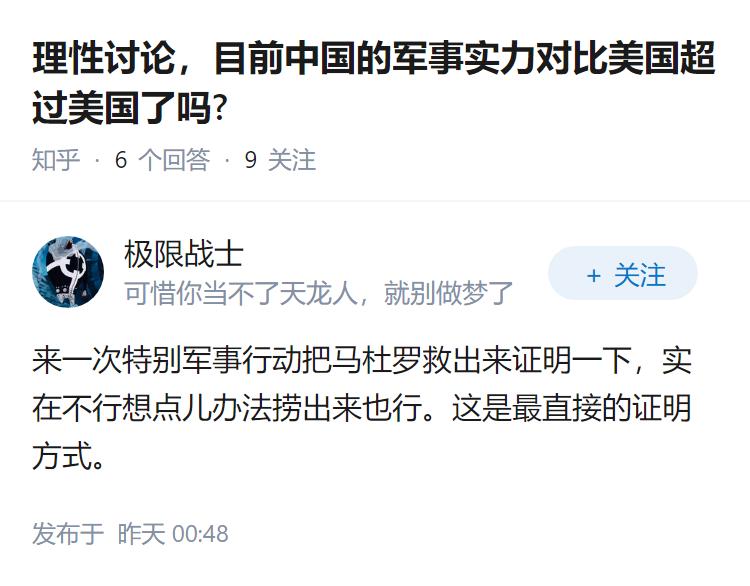 理性讨论，目前中国的军事实力对比美国超过美国了吗?