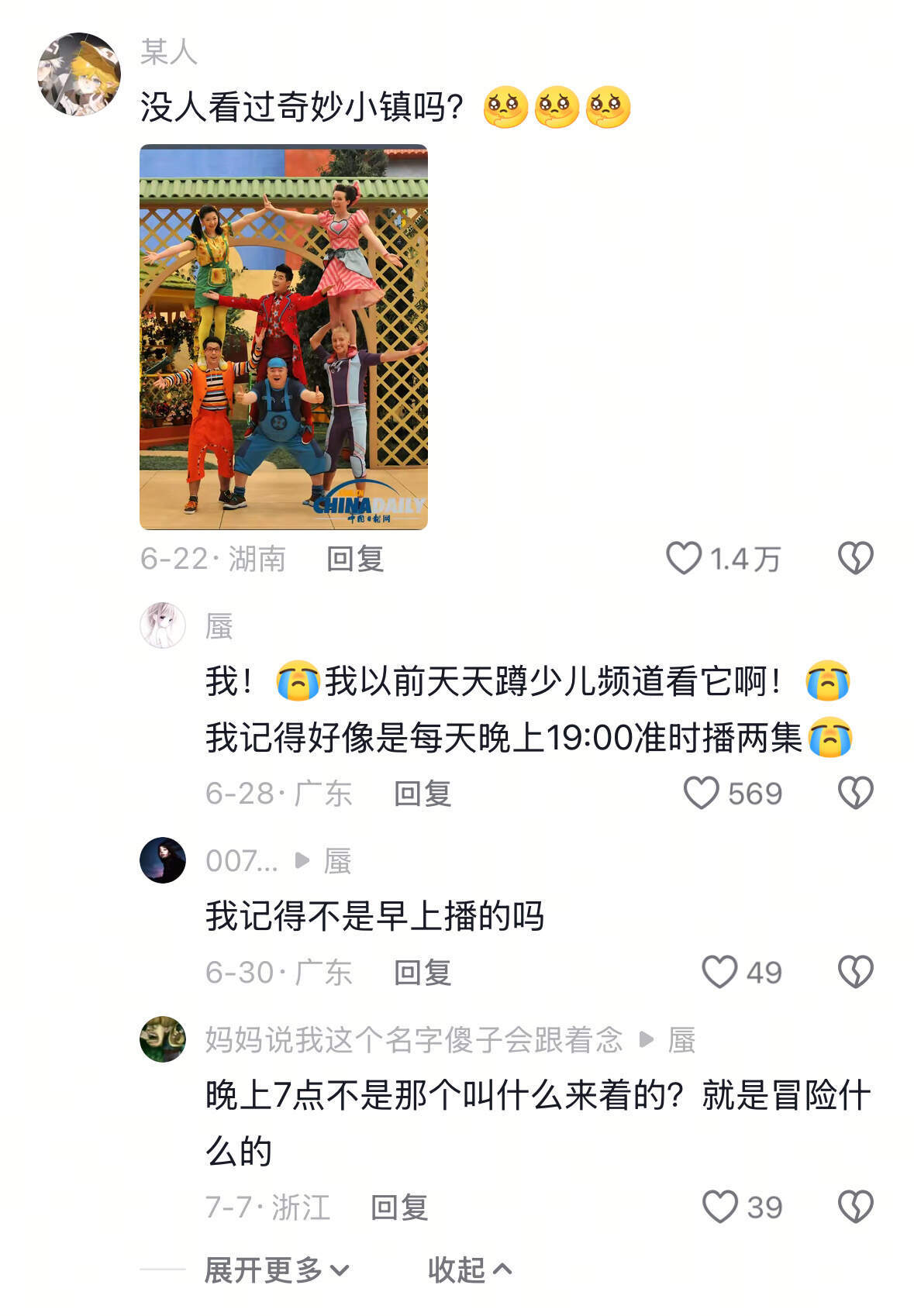 看完后感叹今夕是何年 