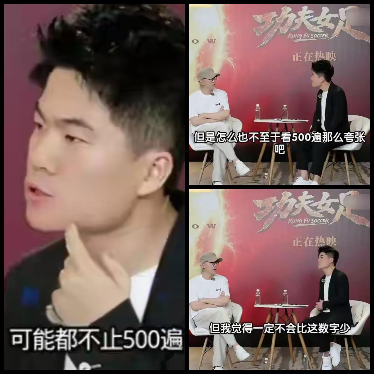 董宇辉访谈周星驰，谈及《大话西游》，直言自己观看该片“可能都不止500遍”。
有