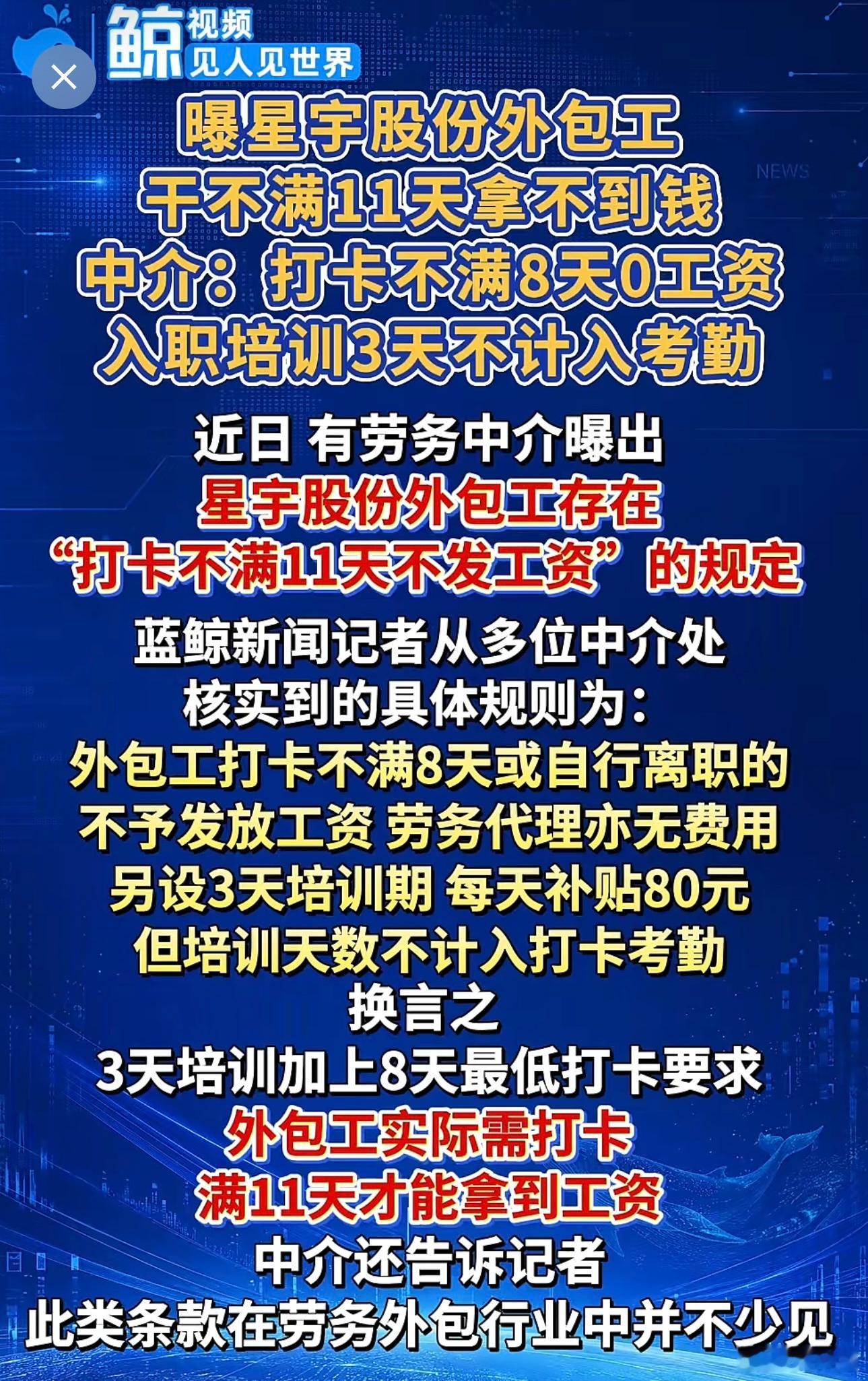 星宇仍未解释为何批量劝退应届生 批量劝退应届生的事情还没解释清楚，几次道歉堪称灾