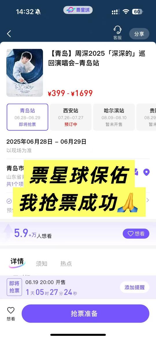 青岛的海风已经吹来了周深的歌声🌊