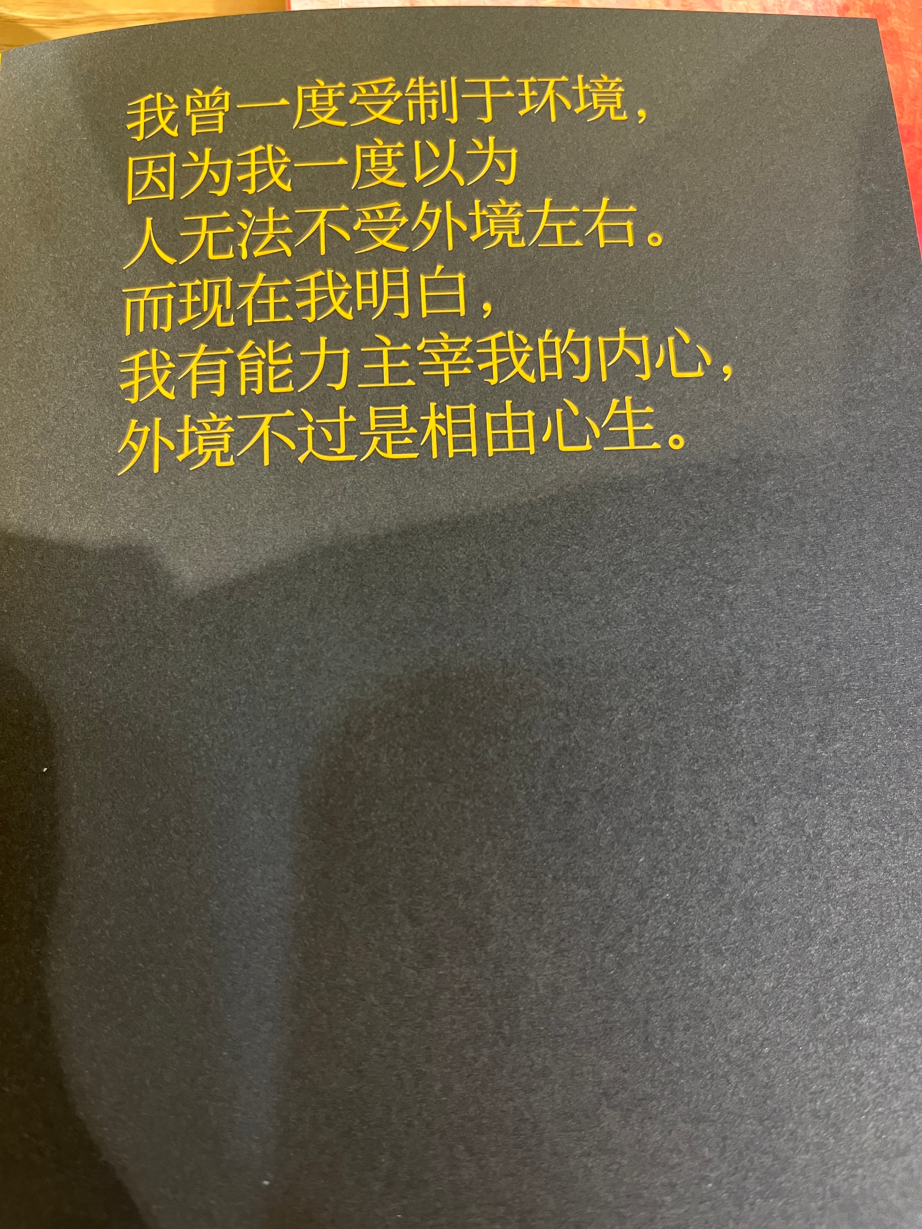 李小龙人生哲学《像水一样》1.目标并不总是用来达成，它往往用来帮你瞄准方向。2.