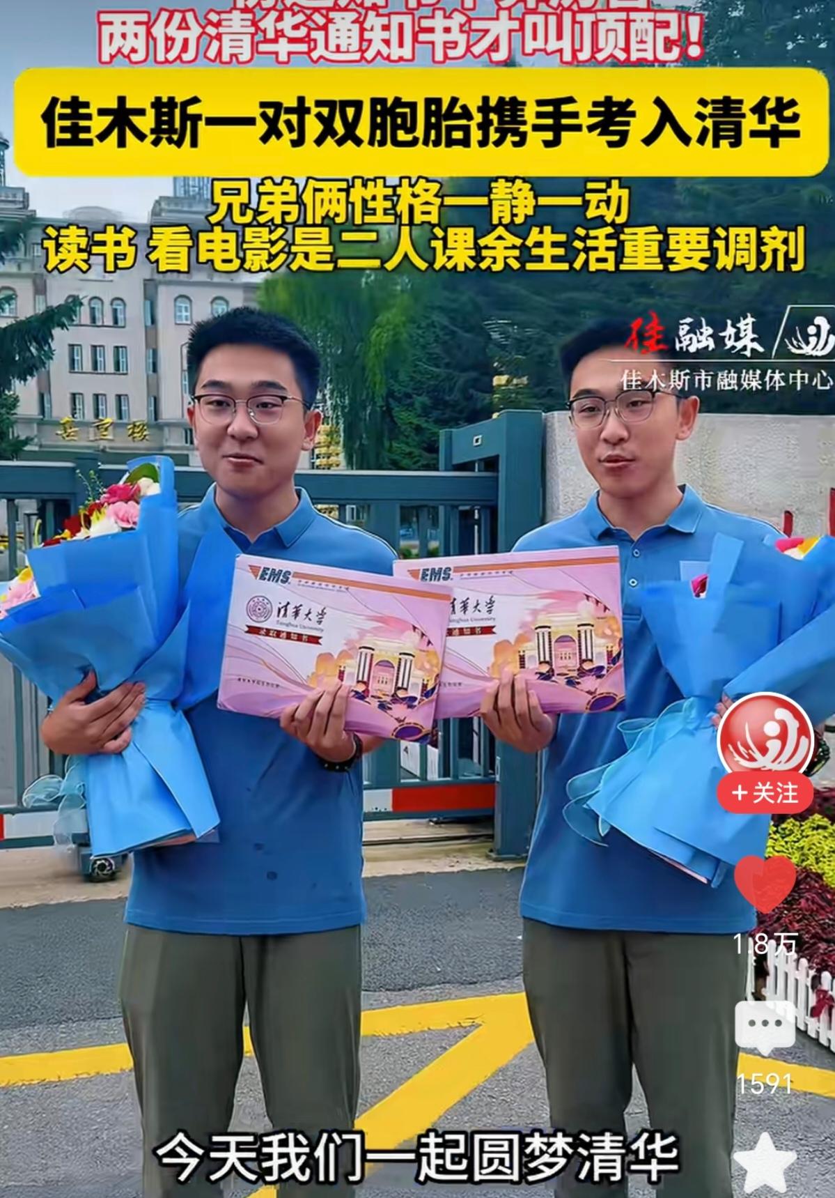 这是文曲星托举呀，一门双清华！佳木斯一中双胞胎:哥哥王圣昂703分，被清华电子信