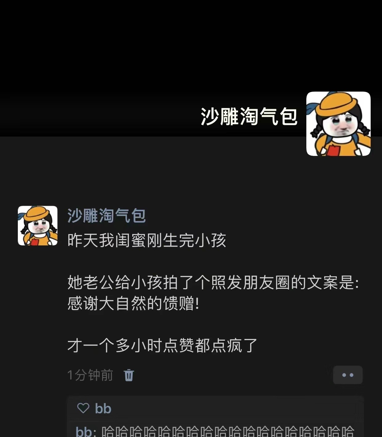 就想问一句，大自然到底咋馈赠法？ ​​​