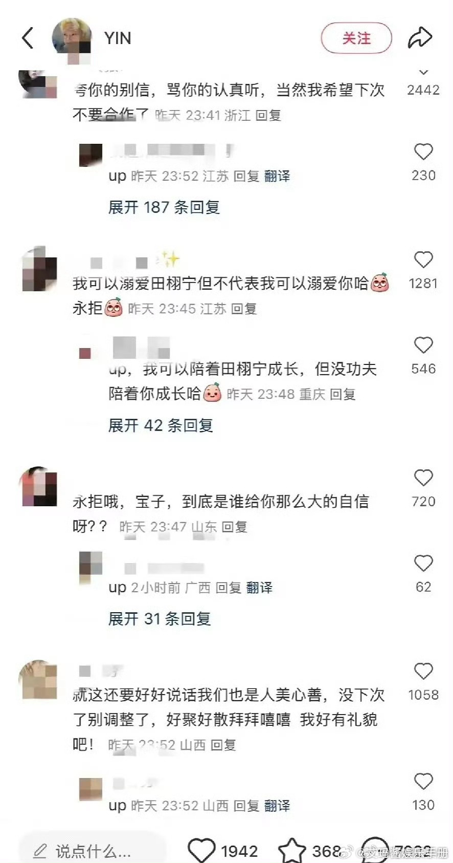 田栩宁昨天直播状态被热议，有粉丝说祛魅了，也有粉丝吐槽妆造老师，妆造老师回应说妆